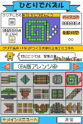 Kotoba no Puzzle - Mojipittan DS (Japan) screen shot game playing